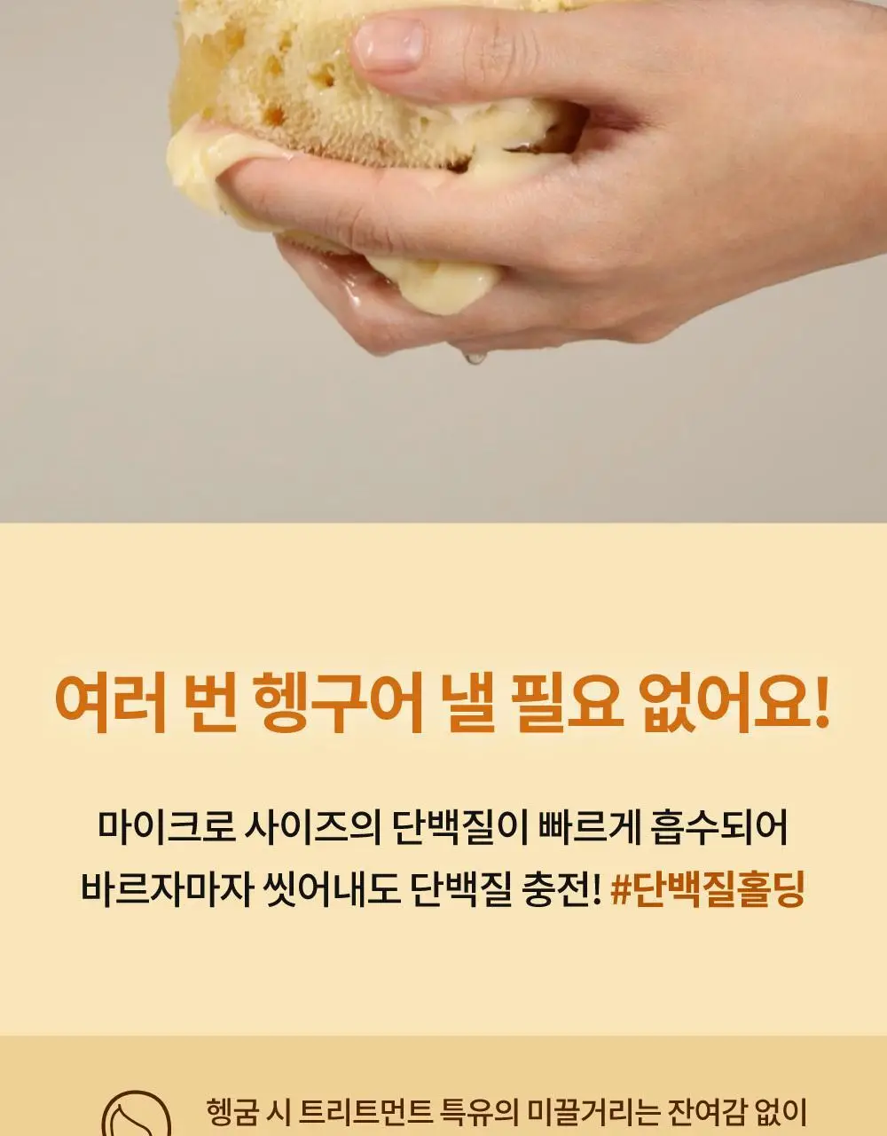[단독기획] 나르카 이너펙트 스트렝스 트리트먼트 230ml 기획 (+트리트먼트 30ml 증정) 상세페이지 38